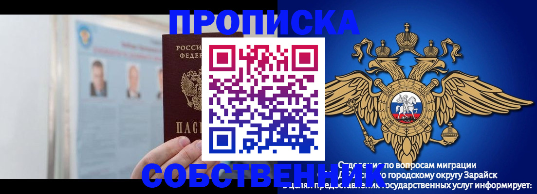 прописка поиск в Курской области
