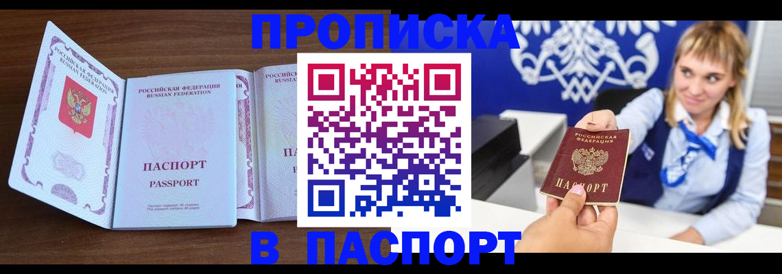 временная регистрация для всех в Курской области
