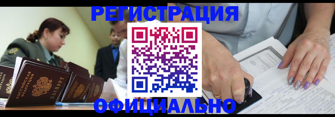 регистрация для дет. сада в Курской области